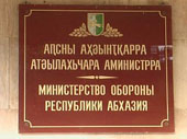 Совещание в Минобороны РА